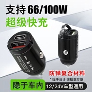 Real 200W Car Charger 66W Super Fast Charge PD30W Android Car Invisible Mini Car Charger Flash Charg