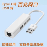 Usb usb to Internet Port Driver-Free usbType-C 100 Mega Internet Port Plus USB to RJ45 2.0 Mega Netw