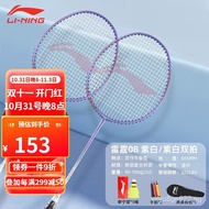 Li Ning（LI-NING） Badminton Racket Double Racket Male and Female Students Badminton Racket Adult Youth Entertainment Training Durable Badminton Racket