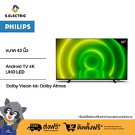 PHILIPS Android TV 4K UHD LED ขนาด 43 นิ้ว รุ่น 43PUT7406/67 ความละเอียดจอ 3840x2160 พิกเซล รับประกันศูนย์ 3 ปี