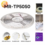 ไฟริบบิ้นLEDไฟสายยาง 5050 ไฟเส้นไฟตกแต่ง LED 5เมตร 12V มี กาวสองหน้าแถมด้านหลังคืดได้เลย