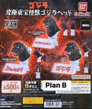 現貨扭蛋：🔥哥斯拉 頭像 一套3款 $99 🔥 Miffy Best 遮扣筆扣一套 6款 $118 🔥 麵包超人 動力火車 一套6款 $118