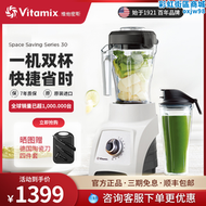 【好康】vitamix破壁機家用維他密斯全自動豆漿榨汁機多功能料理機s30