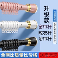 Hole-Free Curtain Rod Installation-Free Curtain Rod Bedroom Telescopic Rod with Hooks Balcony Jackst