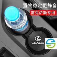 Spot Goods Will Be Sent in Seconds for Lexus Lingzhi Suede for Lexus Water Cup Mat Es250 Es300h in-Car Car Decorative Supplies Nx200 Es200