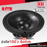 CCE ดอกลำโพงมิดโล10นิ้ว รุ่น ML-108275แม่เหล็ก180/ML-10526 แม่เหล็ก156โครงหล่อดำขอบผ้ามัน ML-10425 แ
