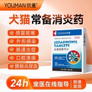 YOUMAN Pet Anti-Inflammatory Medicine Radiospectrum Antibiotics Universal Source for Cats Dogs Welco