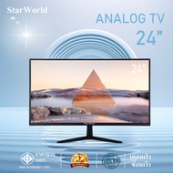 ทีวี StarWorld LED TV ทีวี24นิ้ว ทีวี32นิ้ว ทีวี 43 นิ้ว ทีวี21นิ้ว ทีวี17นิ้ว ทีวี19นิ้ว ทีวีจอแบน 