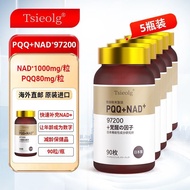 Five Bottles Imported PQQ+NAD+97200 Line Pellets Beta Niacinamide Monocular Acid NAD Supplement Slee