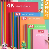 A3 Color Cardboard a4 Handmade Elementary School Children a3 Hard Cardboard Large Sheet Kindergarten