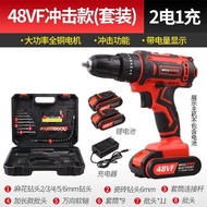 Hand Electric Drill Rechargeable Drill Wholesale Brushless Household 36VF48VF Multifunctional Lithiu