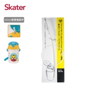 Skater Straw Cold Water Bottle 340ml Straw+Washer