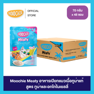 [48ซอง] Moochie Meaty อาหารเปียกแมวเนื้อทูน่าแท้ ในเยลลี่และน้ำเกรวี่ ขนาด 70g.