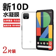 谷歌pixel4XL水凝膜高清手機軟膜pixel4全屏覆蓋手機保護防摔貼膜