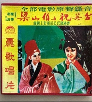 60 年代邵氏電影主題曲連碟