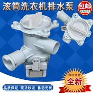 Suitable for Bosch Siemens Washing Machine WM12S3600W IQ500 Drainage Pump IQ300 Drainage Motor IQ700