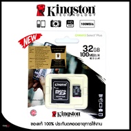 [ของแท้] Kingston Memory Card Micro SD SDHC 16,32,64 GB Class 10 คิงส์ตัน เมมโมรี่การ์ด 16,32,64 GB
