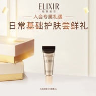 怡丽丝尔（ELIXIR）优悦活颜第2代纯A小金管眼霜A醇眼唇霜2g（非卖品）