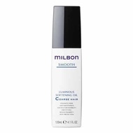 Milbon 柔順亮澤護髮油（粗硬髮質專用）120mL