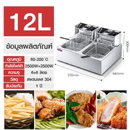 MOYO หม้อทอดไฟฟ้า เตาทอดไฟฟ้า เตาทอด 12L Electric fryer อุณหภูมิคงที่ ร้อนเร็ว อาหารสุกทั่วถึง ความจุเยอะ รับประกัน 1 ปี