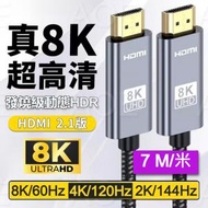 AOE - (7米) 8K HDMI 2.1 版本 尼龍編織線款 鋁合金外殼/ Ultra HD 超高清/ 高速48Gbps/ 鍍金接口/ 適用於電腦 電視 遊戲機 支持8K60Hz/4K120Hz