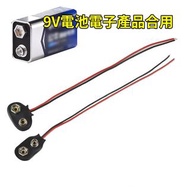 9V電池插座,紅外線測溫器維修合用，9V電子設備維修零件,9V電池扣子