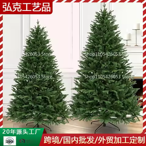 Pure pe Christmas tree luxury encryption artificial Christmas tree with lights Christmas simulation 