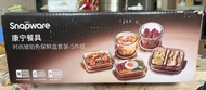[All New 全新] Snapware 康寧 琥珀色玻璃保鮮盒套裝  一套五件（有一件係底）