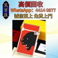 S.T.Dupont都彭充氣打火機紅色中國漆黑豹圖LD煙鬥機 S.T.Dupont都彭火機  cartier卡地亞火機 Dunhill登喜路火機 大班 長城333 拿破崙 生肖 幕藍冰川 大文豪 小王
