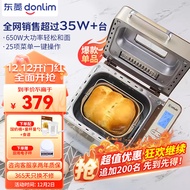 Dongling Donlim Bread Machine Automatic Flour-Mixing Machine Household Dough Mixer Can Be Reserved Intelligent Throwing Fruit Ingredients Toaster DL-TM018
