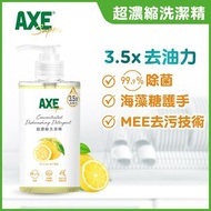 AXE - Supra 超濃縮洗潔精(柚子檸檬) 泵裝