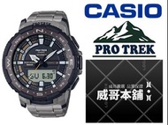 【威哥本舖】Casio台灣原廠公司貨 PROTREK系列 PRT-B70T-7 鈦金屬 藍芽連線專業登山、釣魚錶