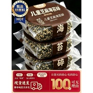 Sesame Seaweed Crushed Bibimbap Official Flagship Store Baby Seaweed Crushed Bibimbap Children No Ad