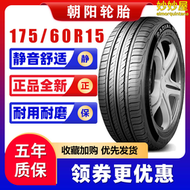 【好康】朝陽輪胎 175/60r15 x1奔奔 17560r15輪胎