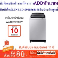 SAMSUNG Washing Machine Top Cover 10 Kg. Inverter Model WA10T5260BY/ST