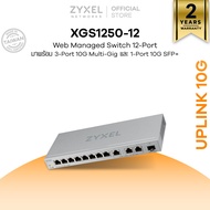 ZYXEL XGS1250-12 สวิตซ์ 12 พอร์ต (8 พอร์ต GbE + 3 พอร์ต 10G + 1 พอร์ต 10G SFP+) Web managed Multi-Gigabit Switch