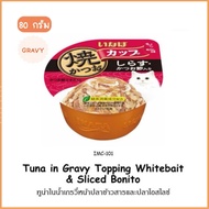 INABA Ciao อาหารเปียกแมว แบบถ้วย (เกรวี่/พุดดิ้ง/เจลลี่/ซอฟต์เจลลี่) ขนาด 60 - 80g.