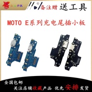 Suitable for Motorola Motorola E4 E5 E6 E7 Plus Play Tail Plug Small Board Microphone Charger