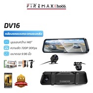 HOCO DV16 Mirror-Shaped Car Camera Dual Front-Rear 9.66 Inch Touch Screen Wide View 140 Night Vision