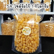 Dried Longan Gold Color Grade 5A Jumbo Size 1 Kilogram Fragrant Naturally Sweet