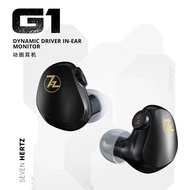 7HZ G1 Headphone 10mm Dynamic Driver In-Ear Monitor Hifi Music earphones with Stable and Reliable 0.