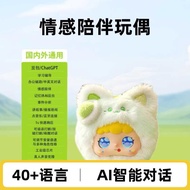 AI Plush Toy Smart Dialogue Bean Bag Robot Companion Doll Girlfriend Girlfriend Birthday Gift Electr