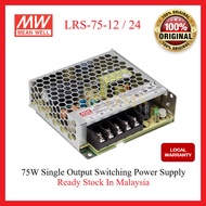 Mean Well LRS-75-24 LRS-75-12 power supply 75W, 24V/3.2A, 12V/6A