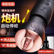 Full-Automatic Retractable Airplane Bottle Hands-Free Pronunciation  Fun Sex Product Men's  Inflatab