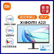 小米 - Xiaomi 21.45吋 全高清 75Hz 電腦顯示器 A22i︱電腦mon︱顯示屏 #ELA5234UK
