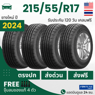 (ส่งฟรี!) 215/55R17 ยางรถยนต์ F0RTUNE (ล็อตใหม่ปี2024) (ล้อขอบ 17) รุ่น FSR602  (4 เส้น) เกรดส่งออกสหรัฐอเมริกา + ประกันอุบัติเหตุ