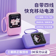 Sanrio 1,000 Power Bank Comes with Cable 3C Small Mini Power Bank Portable Power Bank 25.12.31