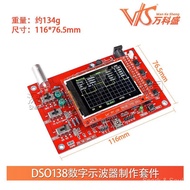 DSO138Digital Oscilloscope Making Kit，Electronic Teaching Training Competition Kit，STM32