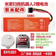 Suitable for Mijia Sweeping Robot 2 Battery Sweeper MJST1S Original Battery 260S-INR-MH1-4S1P