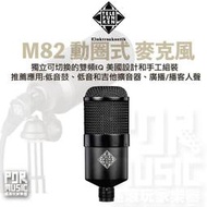 【搖滾玩家樂器】全新公司貨免運 TELEFUNKEN M82 動圈式 麥克風